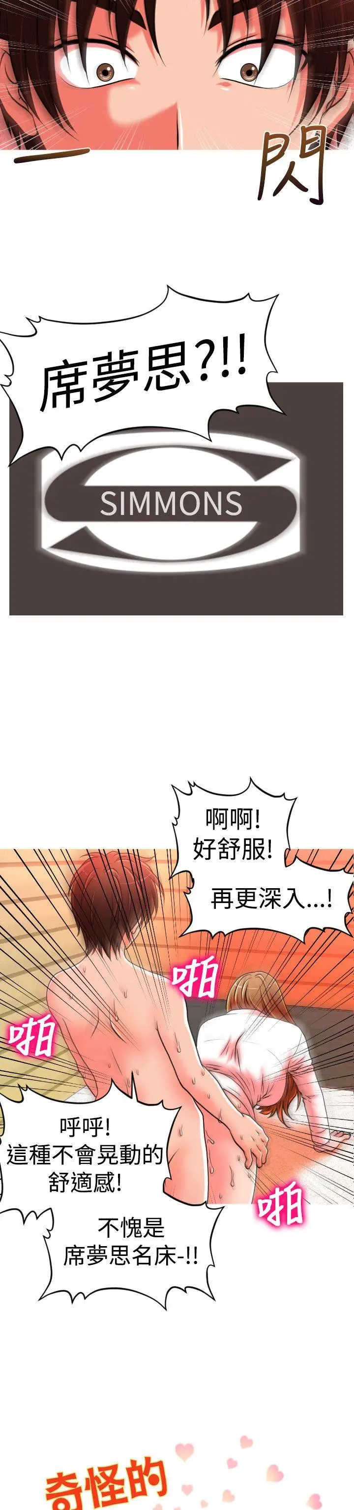 奇怪的超商[顶通]韩漫全集-第21話无删减无遮挡章节图片 