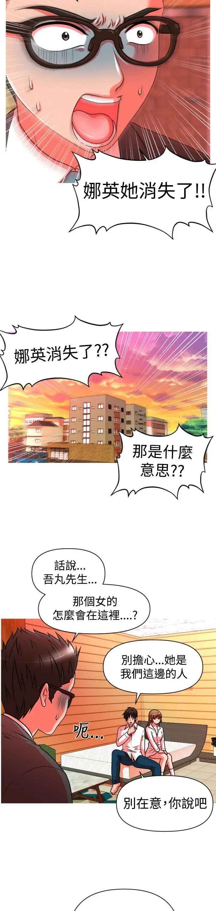 奇怪的超商[顶通]韩漫全集-第21話无删减无遮挡章节图片 