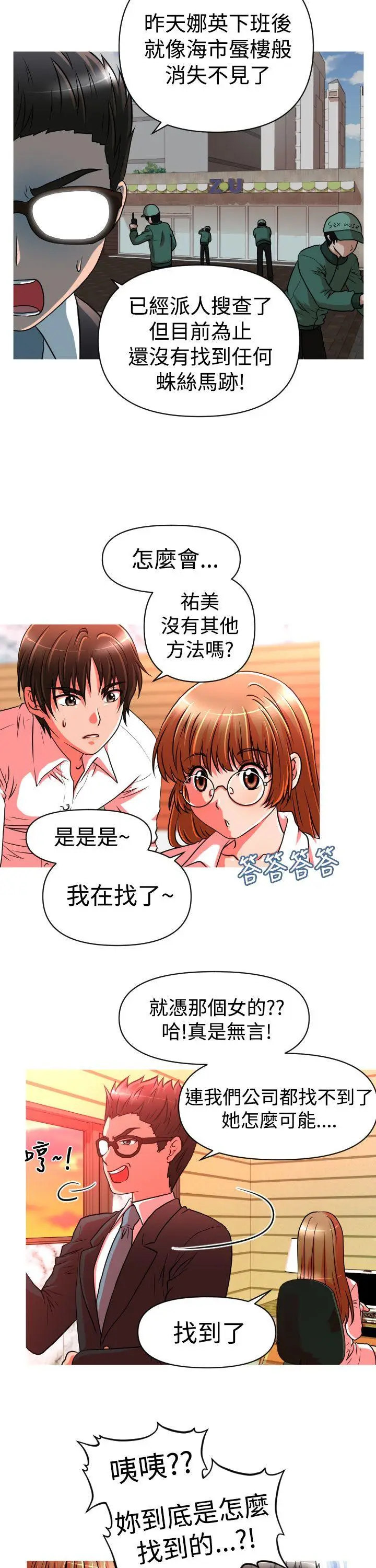 奇怪的超商[顶通]韩漫全集-第21話无删减无遮挡章节图片 