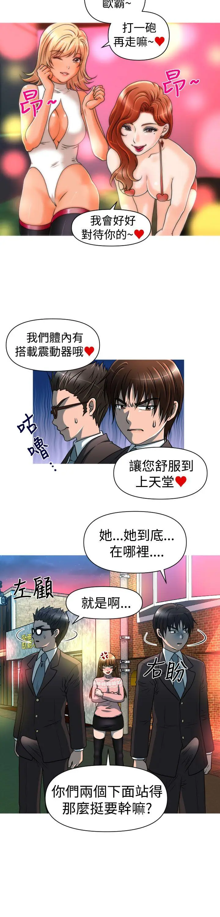 奇怪的超商[顶通]韩漫全集-第21話无删减无遮挡章节图片 