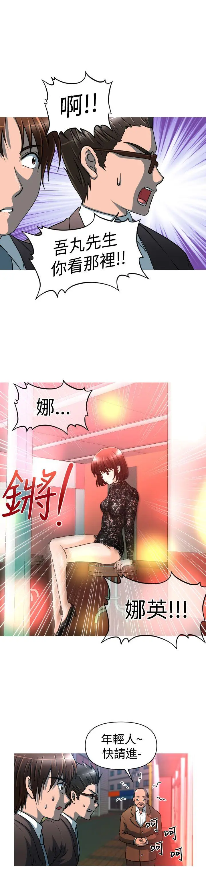 奇怪的超商[顶通]韩漫全集-第21話无删减无遮挡章节图片 
