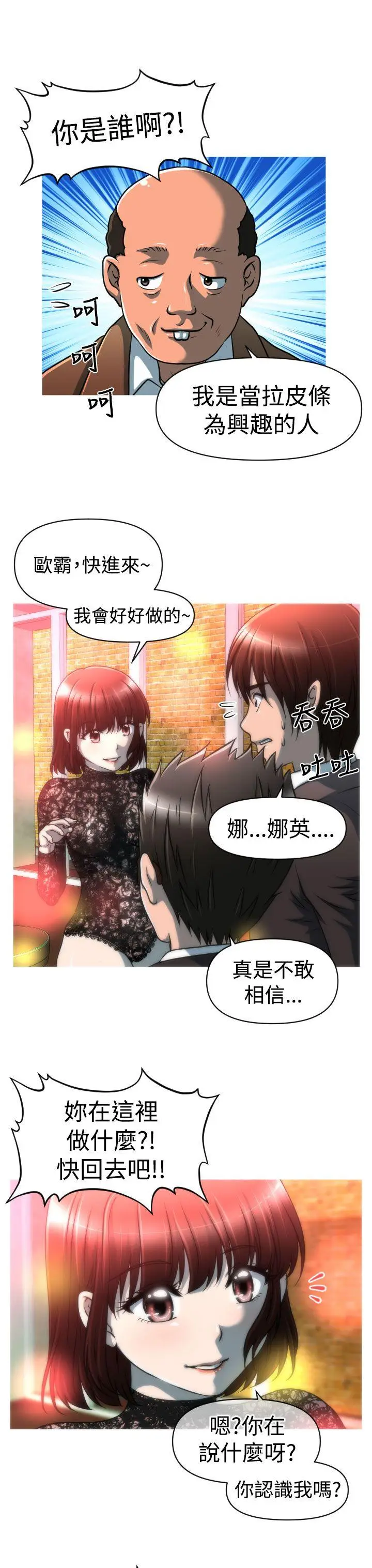 奇怪的超商[顶通]韩漫全集-第21話无删减无遮挡章节图片 