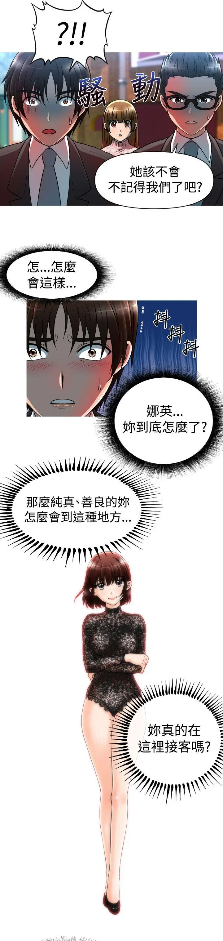 奇怪的超商[顶通]韩漫全集-第21話无删减无遮挡章节图片 