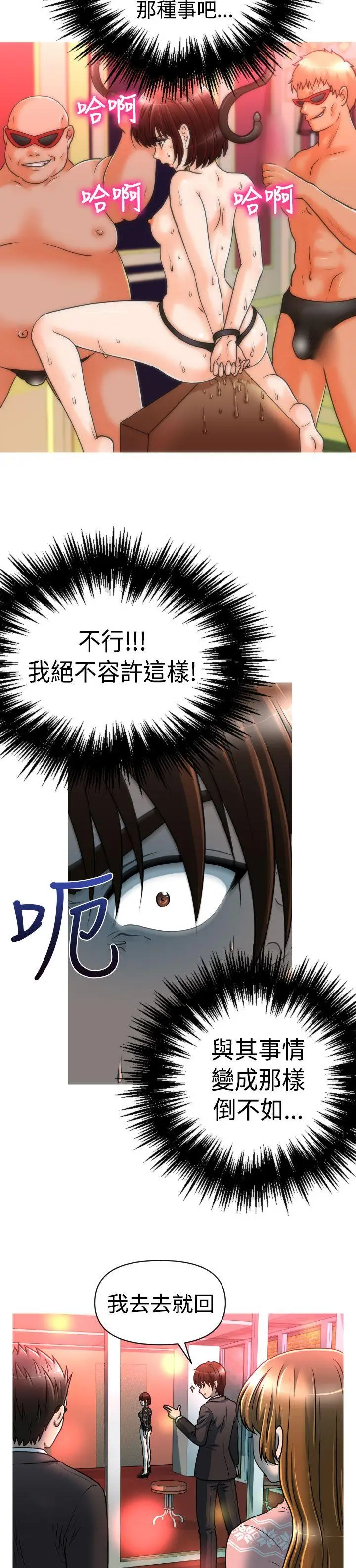 奇怪的超商[顶通]韩漫全集-第21話无删减无遮挡章节图片 