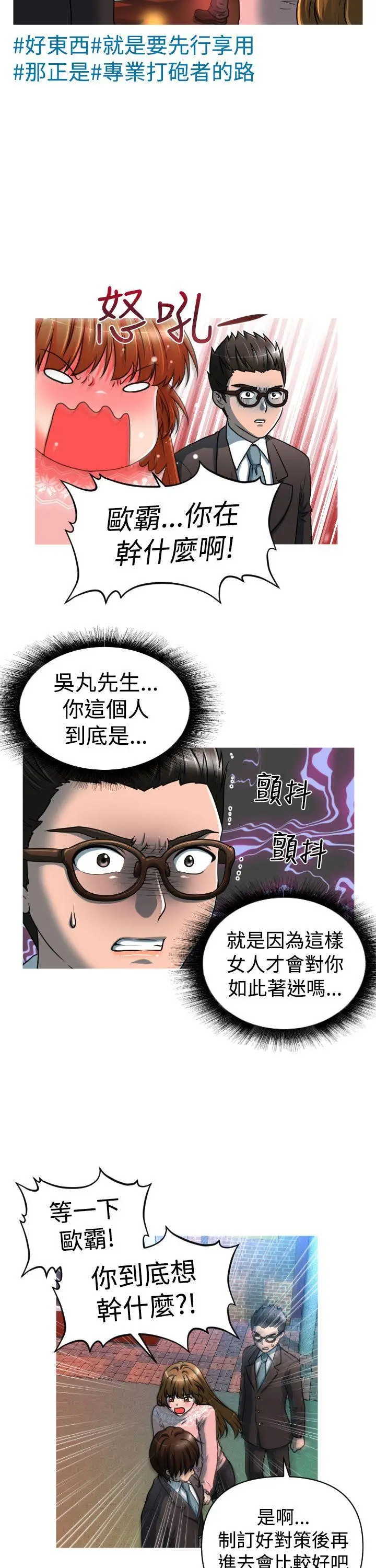 奇怪的超商[顶通]韩漫全集-第21話无删减无遮挡章节图片 