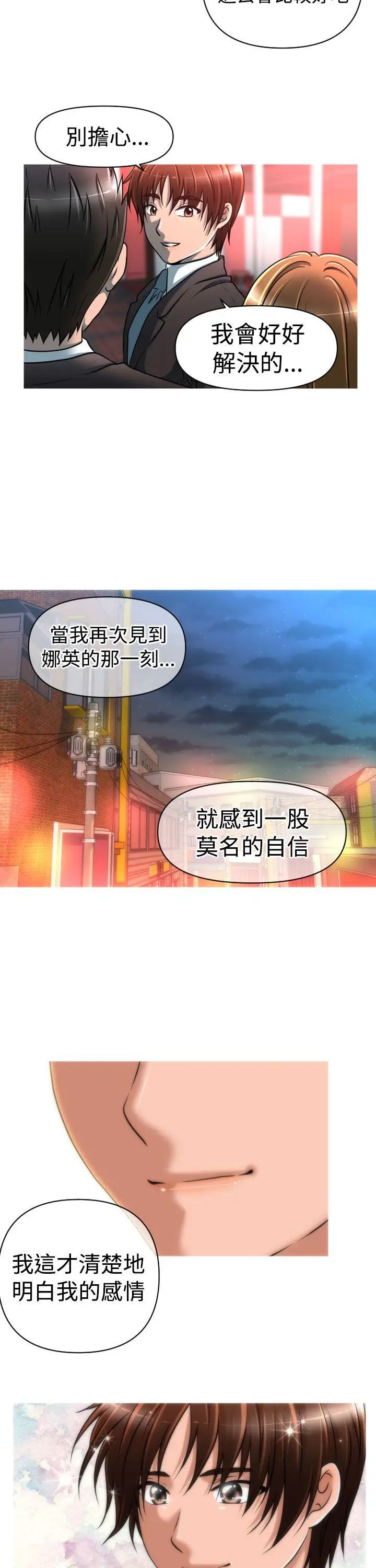 奇怪的超商[顶通]韩漫全集-第21話无删减无遮挡章节图片 