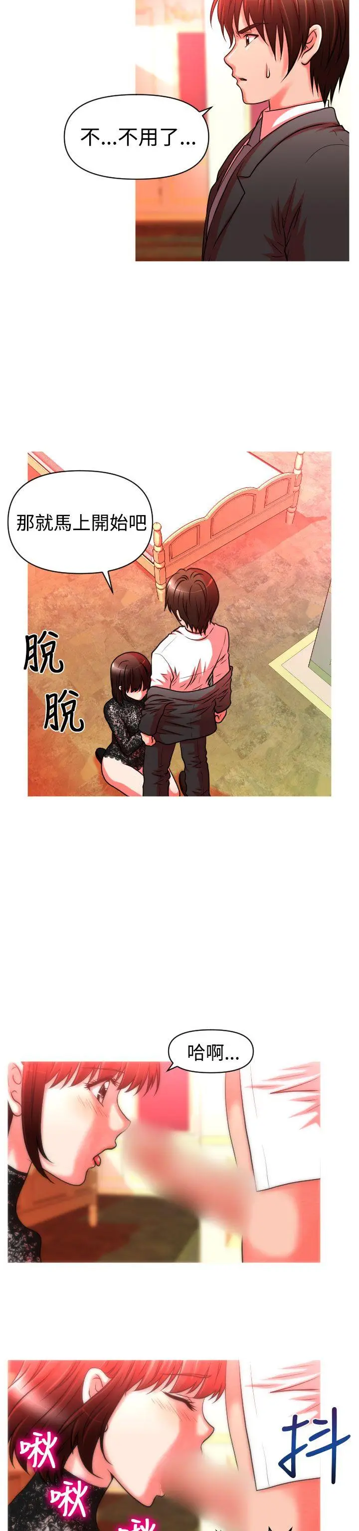 奇怪的超商[顶通]韩漫全集-第21話无删减无遮挡章节图片 