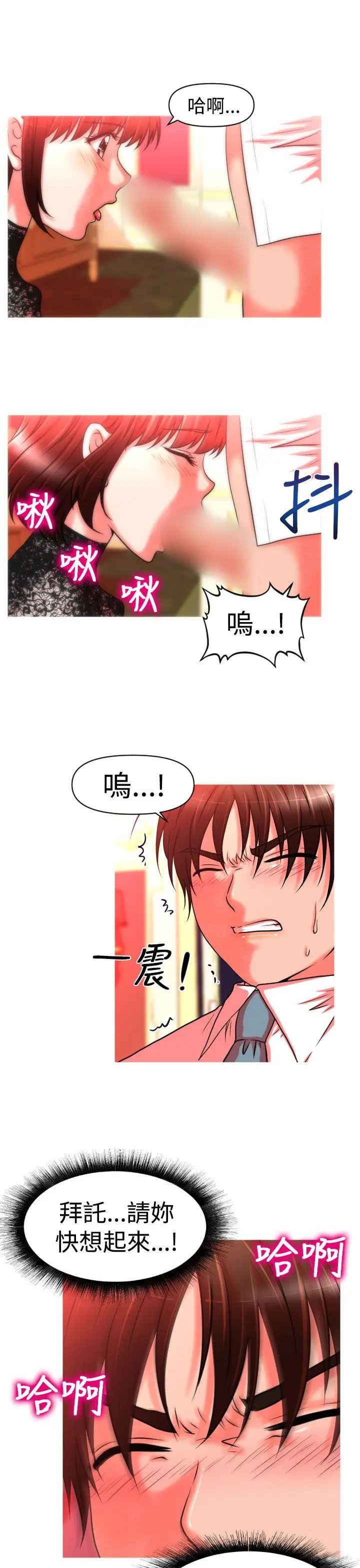 奇怪的超商[顶通]韩漫全集-第22話无删减无遮挡章节图片 