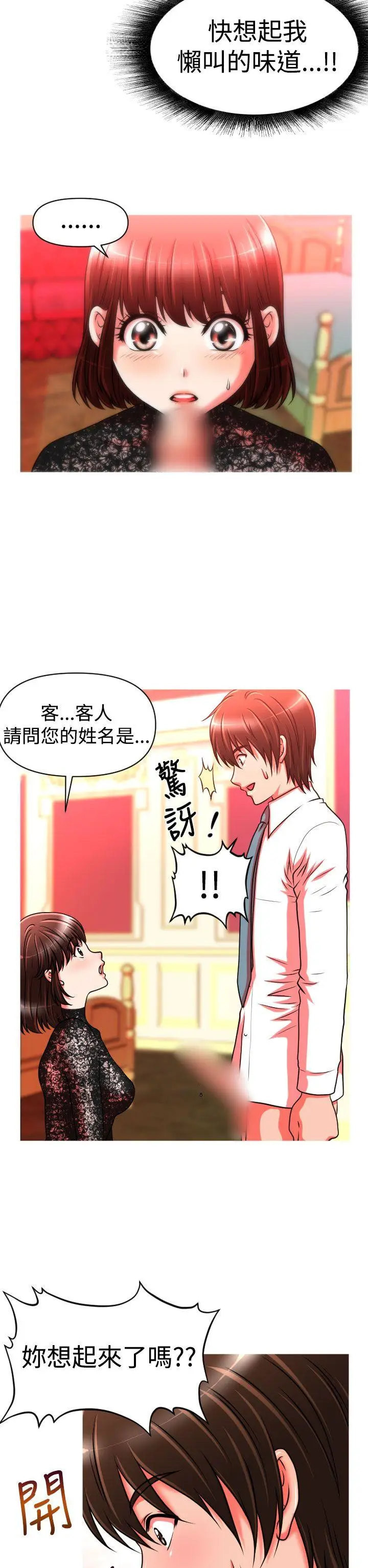 奇怪的超商[顶通]韩漫全集-第22話无删减无遮挡章节图片 