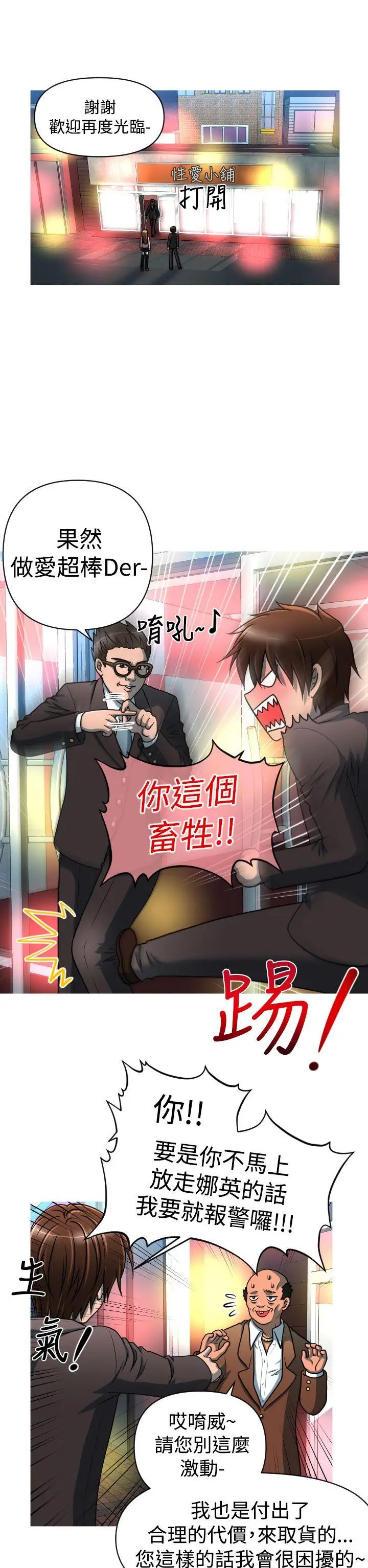 奇怪的超商[顶通]韩漫全集-第22話无删减无遮挡章节图片 