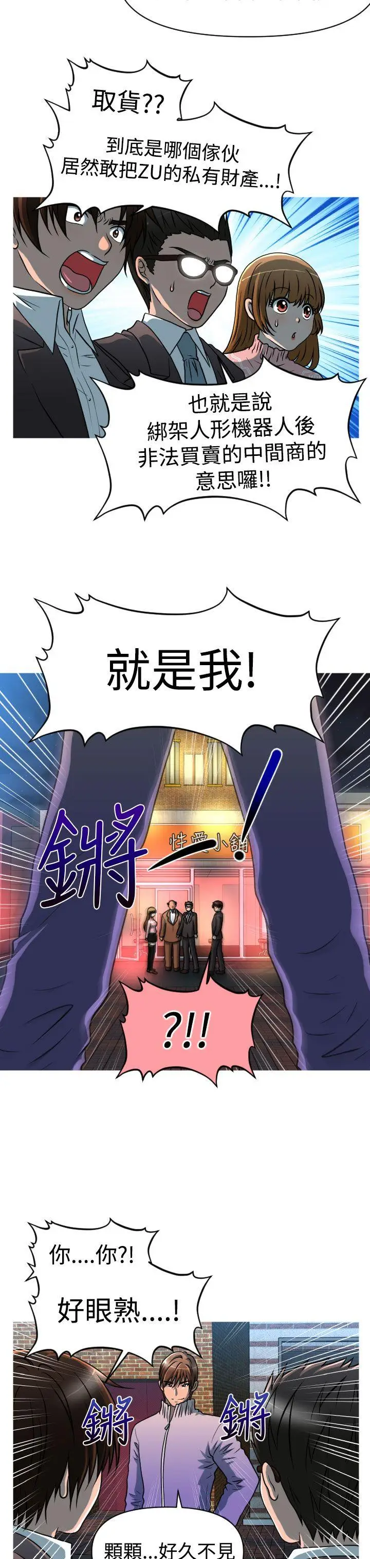 奇怪的超商[顶通]韩漫全集-第22話无删减无遮挡章节图片 