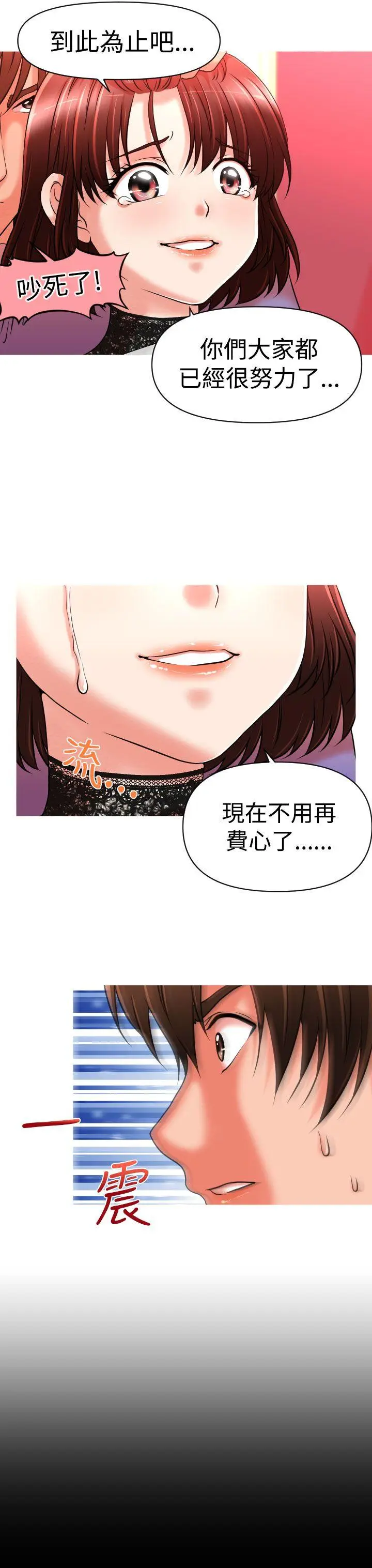奇怪的超商[顶通]韩漫全集-第22話无删减无遮挡章节图片 