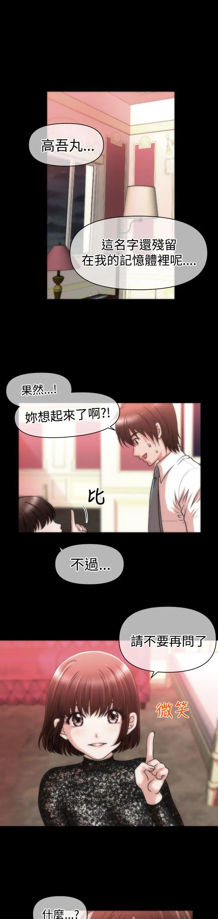 奇怪的超商[顶通]韩漫全集-第22話无删减无遮挡章节图片 