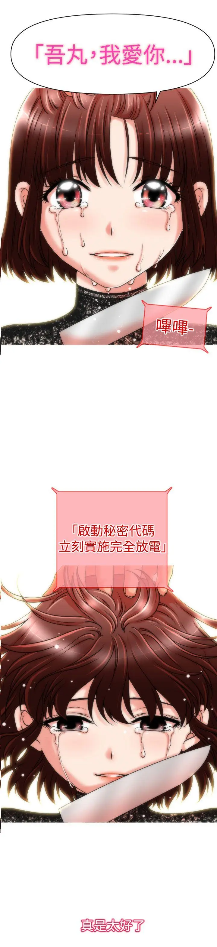 奇怪的超商[顶通]韩漫全集-第23話无删减无遮挡章节图片 