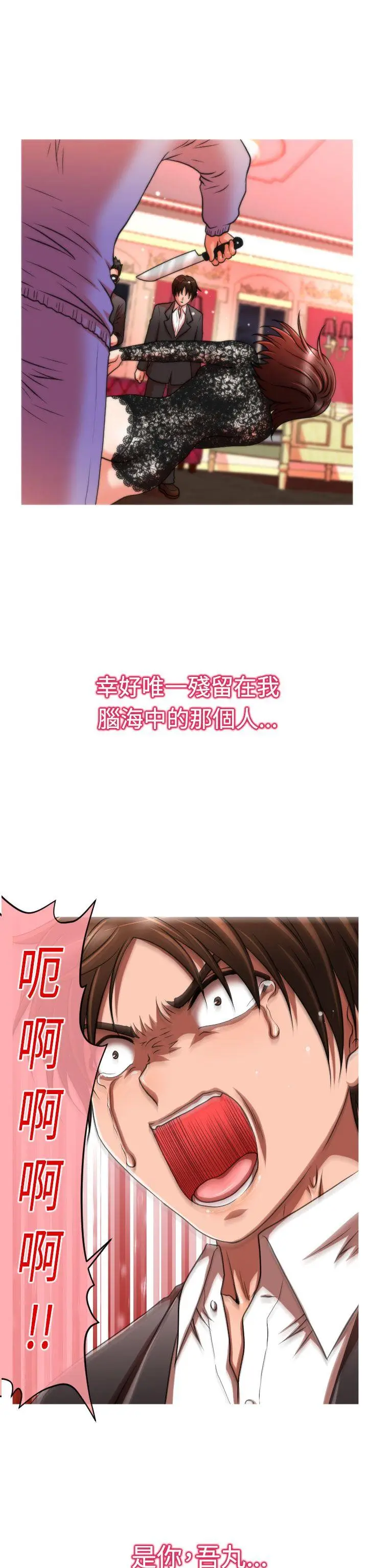 奇怪的超商[顶通]韩漫全集-第23話无删减无遮挡章节图片 