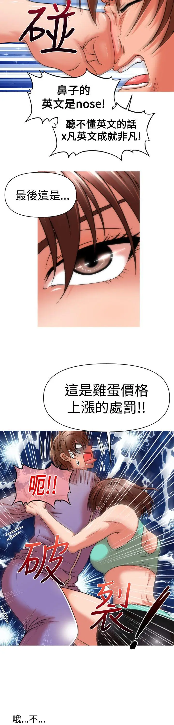 奇怪的超商[顶通]韩漫全集-第23話无删减无遮挡章节图片 