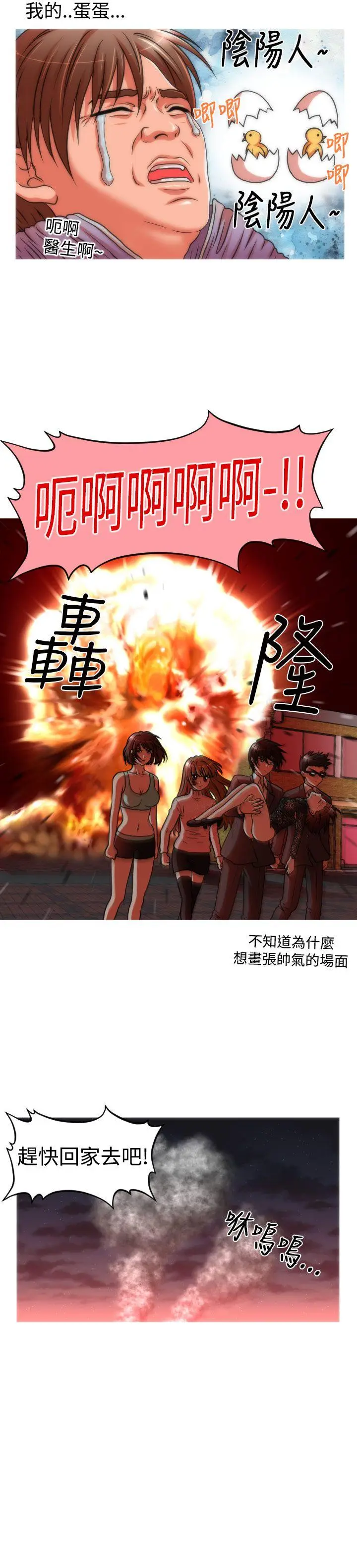 奇怪的超商[顶通]韩漫全集-第23話无删减无遮挡章节图片 