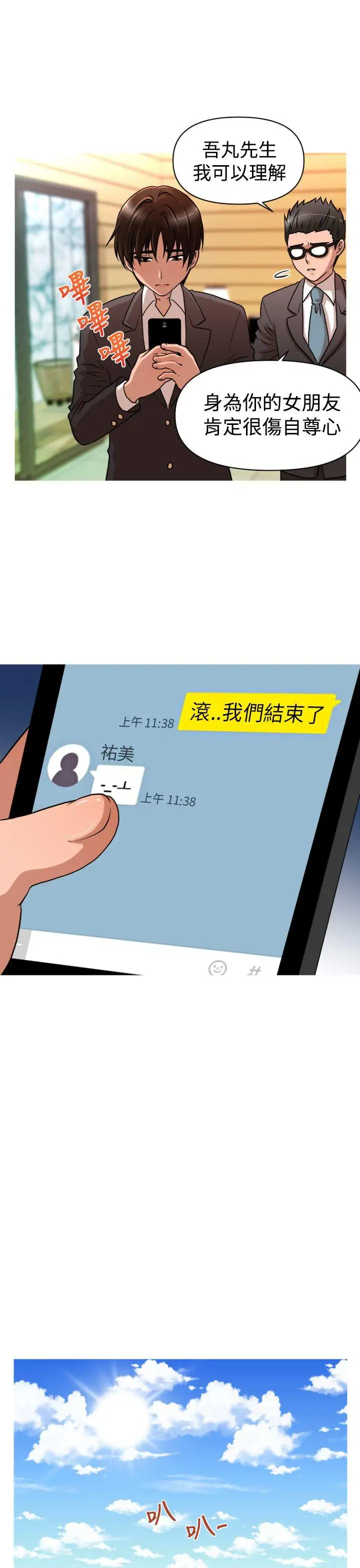 奇怪的超商[顶通]韩漫全集-第23話无删减无遮挡章节图片 