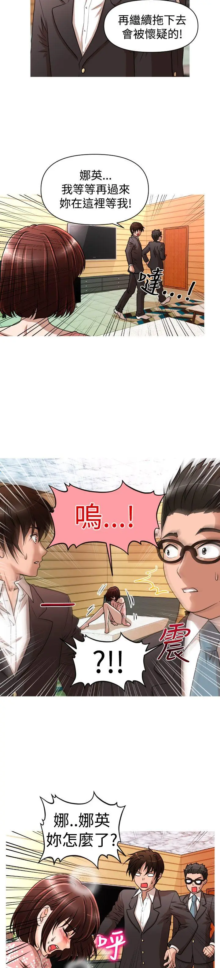奇怪的超商[顶通]韩漫全集-第23話无删减无遮挡章节图片 