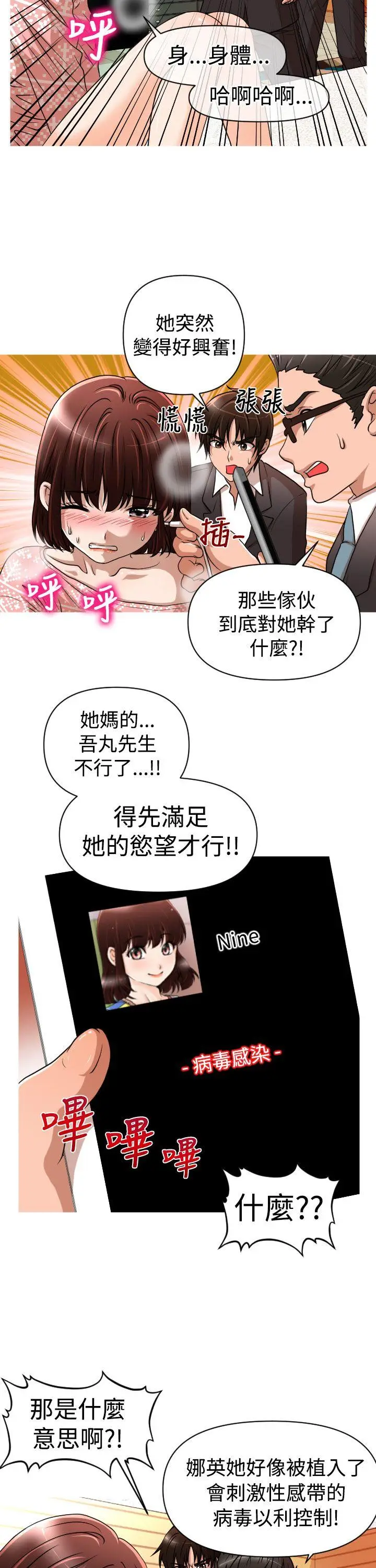 奇怪的超商[顶通]韩漫全集-第23話无删减无遮挡章节图片 