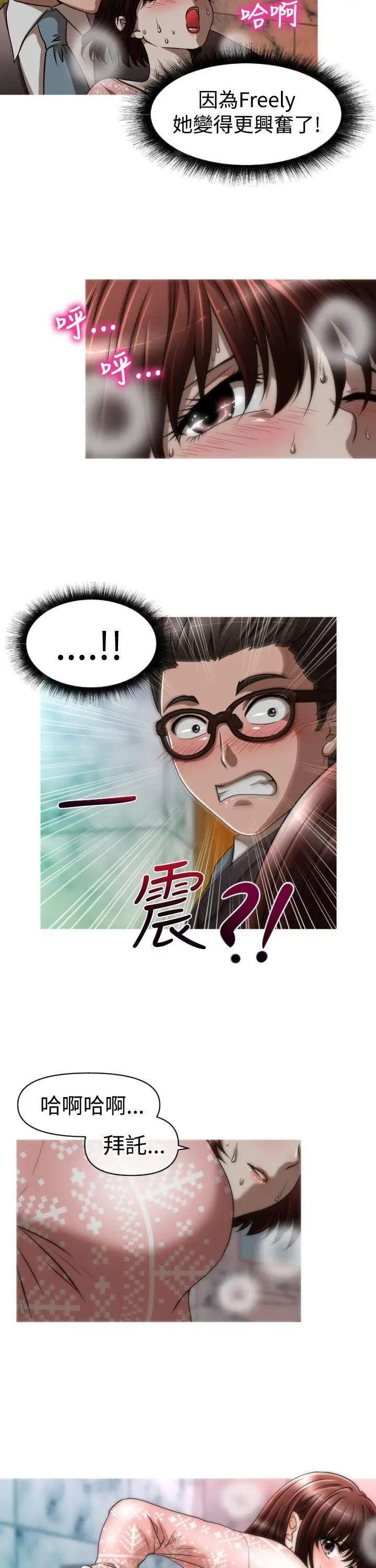 奇怪的超商[顶通]韩漫全集-第23話无删减无遮挡章节图片 
