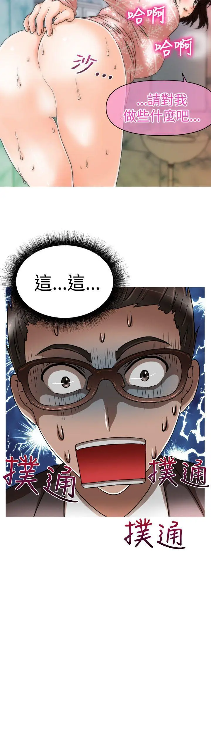 奇怪的超商[顶通]韩漫全集-第23話无删减无遮挡章节图片 