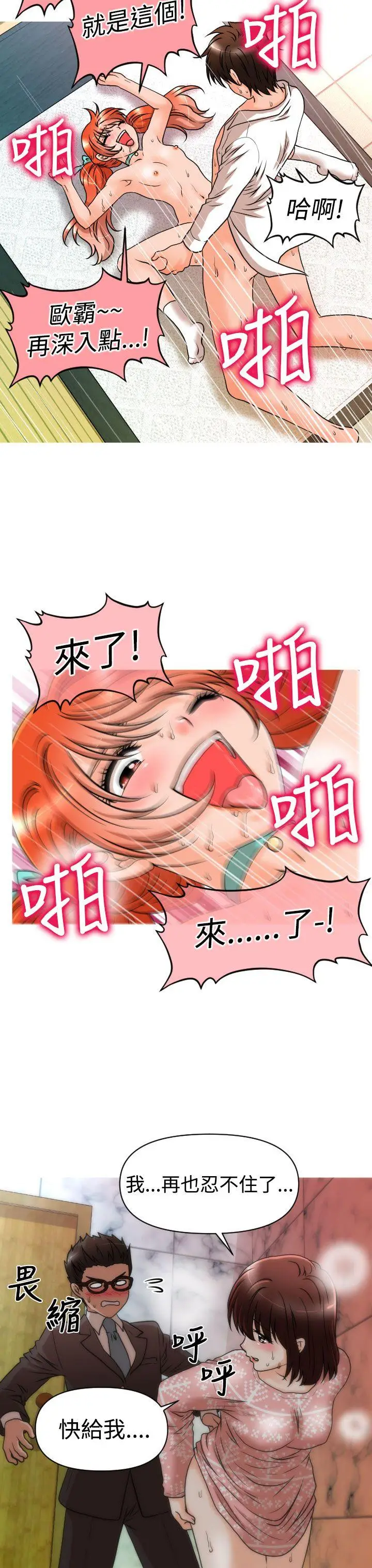 奇怪的超商[顶通]韩漫全集-第24話无删减无遮挡章节图片 