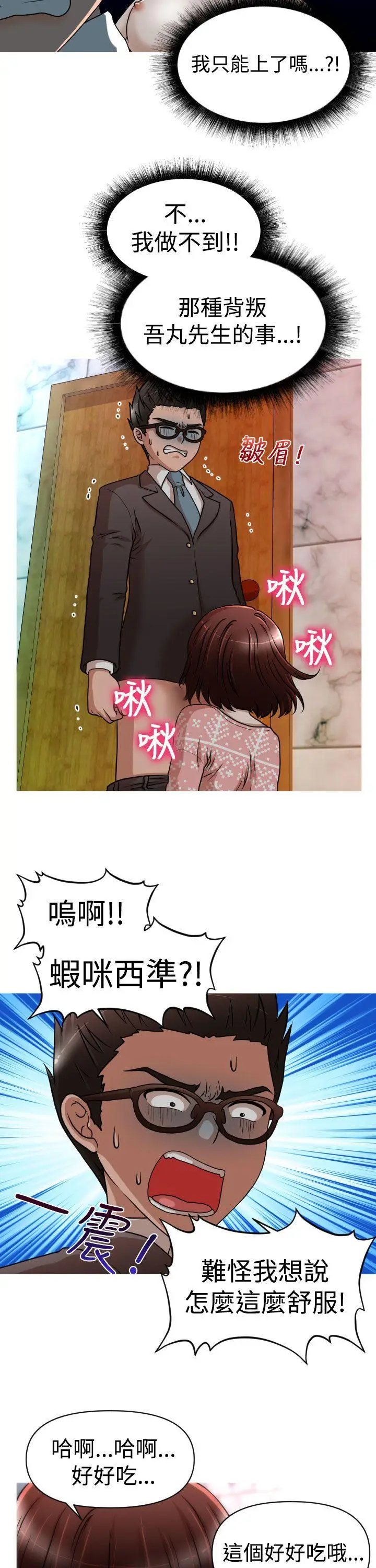 奇怪的超商[顶通]韩漫全集-第24話无删减无遮挡章节图片 