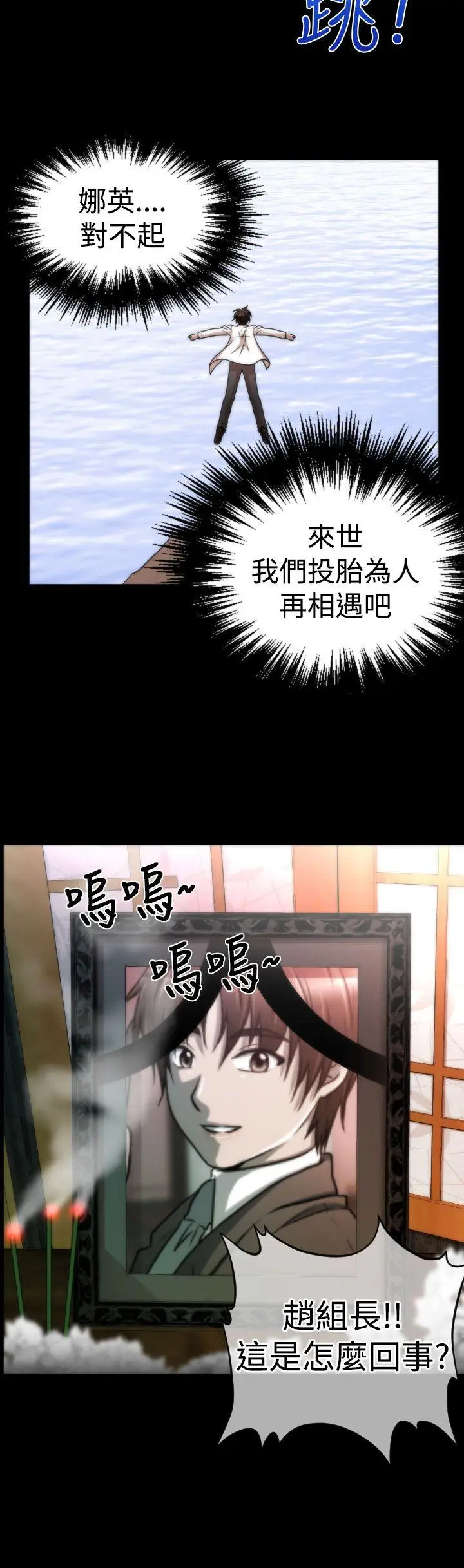 奇怪的超商[顶通]韩漫全集-第24話无删减无遮挡章节图片 