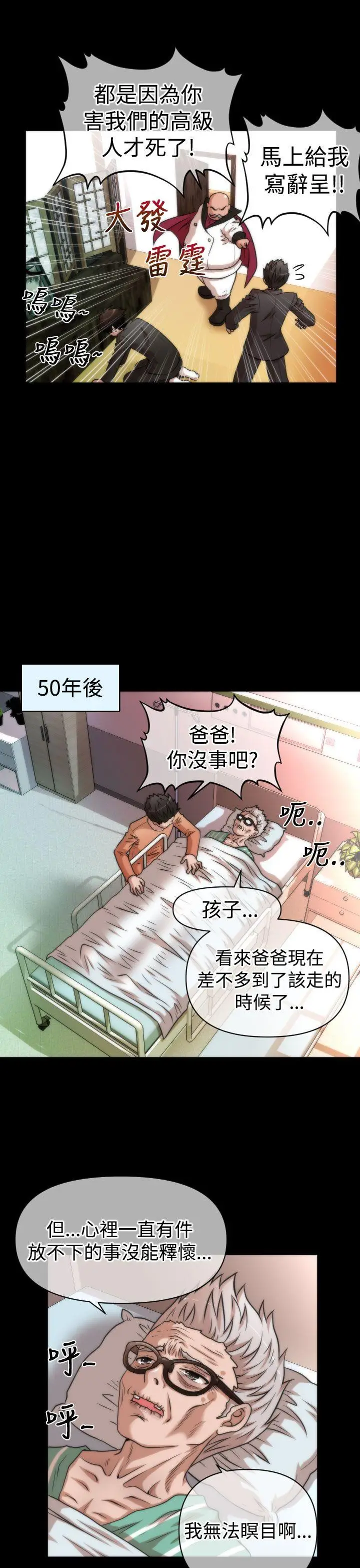 奇怪的超商[顶通]韩漫全集-第24話无删减无遮挡章节图片 