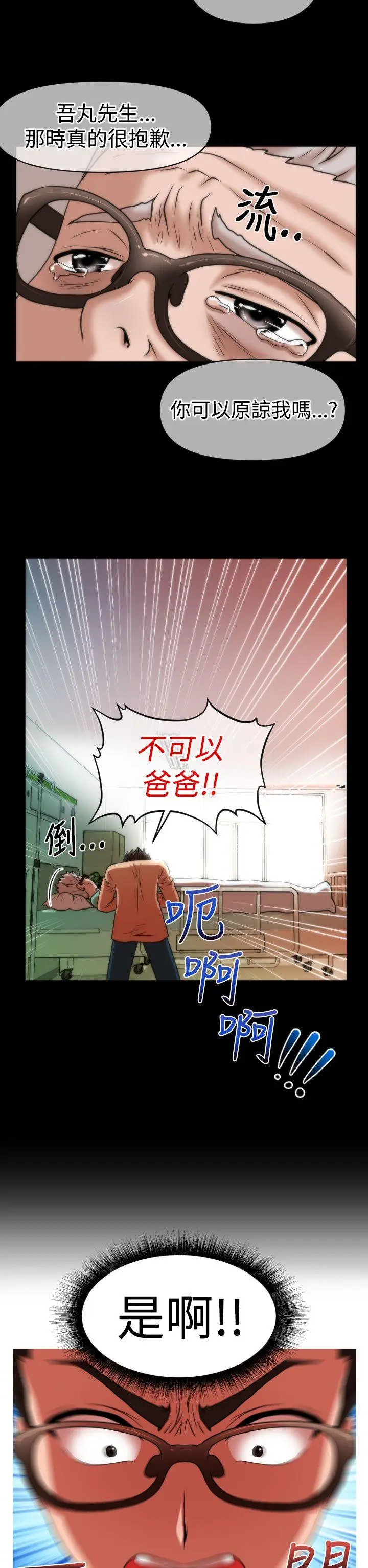 奇怪的超商[顶通]韩漫全集-第24話无删减无遮挡章节图片 
