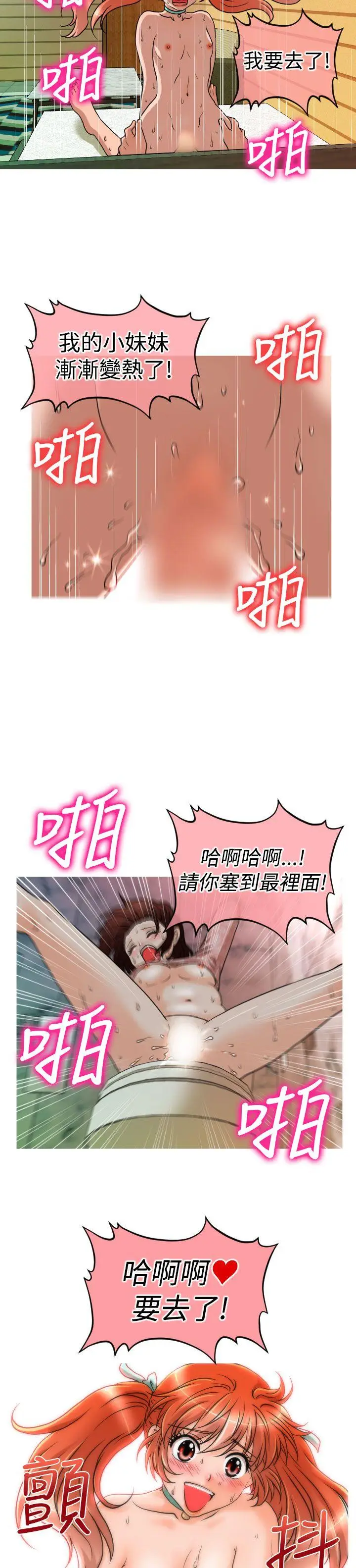 奇怪的超商[顶通]韩漫全集-第24話无删减无遮挡章节图片 