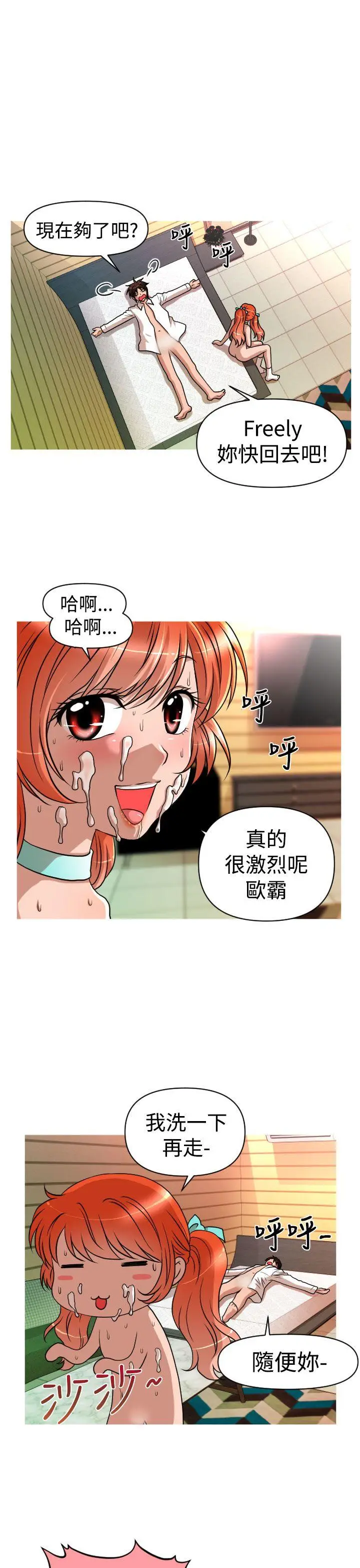 奇怪的超商[顶通]韩漫全集-第24話无删减无遮挡章节图片 
