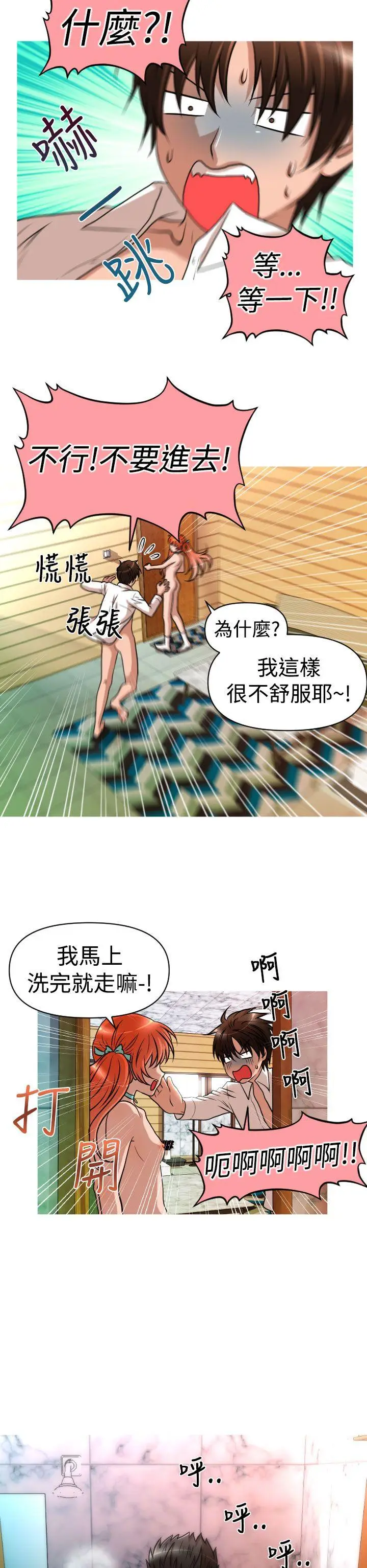 奇怪的超商[顶通]韩漫全集-第24話无删减无遮挡章节图片 