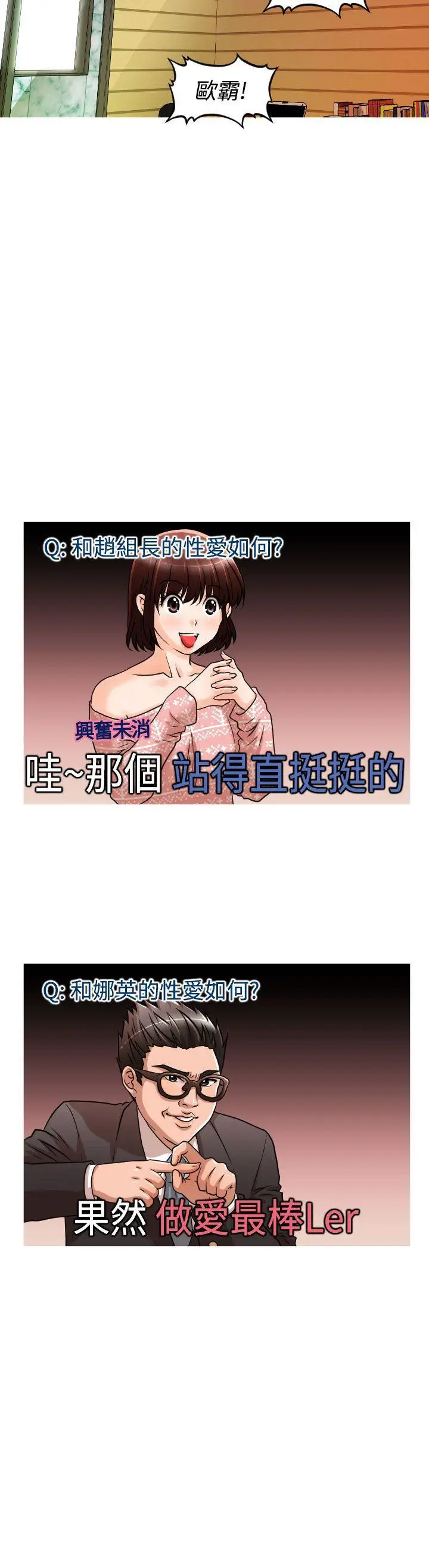 奇怪的超商[顶通]韩漫全集-第24話无删减无遮挡章节图片 