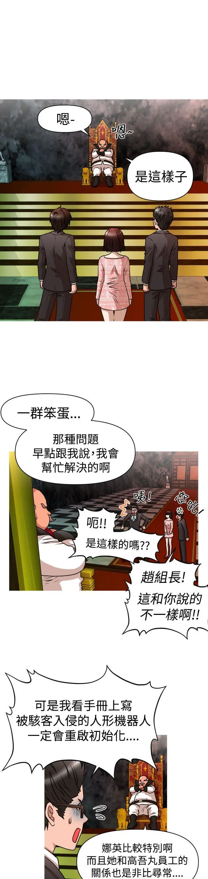 奇怪的超商[顶通]韩漫全集-第25話无删减无遮挡章节图片 
