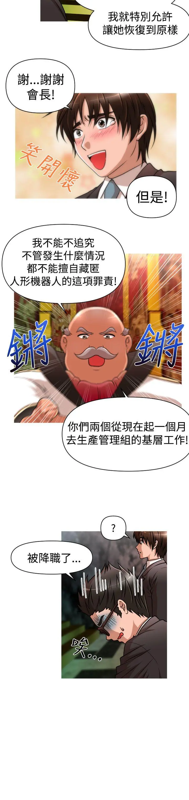 奇怪的超商[顶通]韩漫全集-第25話无删减无遮挡章节图片 