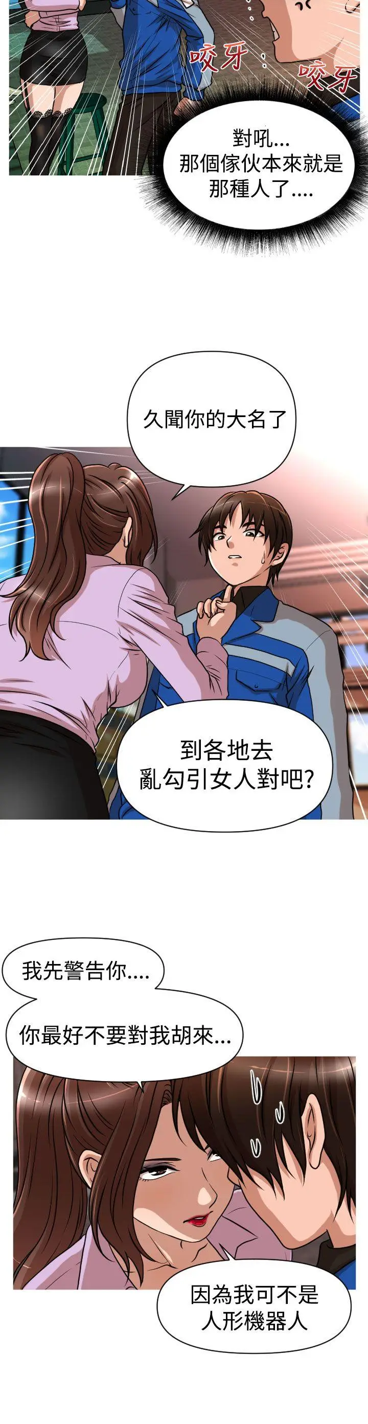 奇怪的超商[顶通]韩漫全集-第25話无删减无遮挡章节图片 