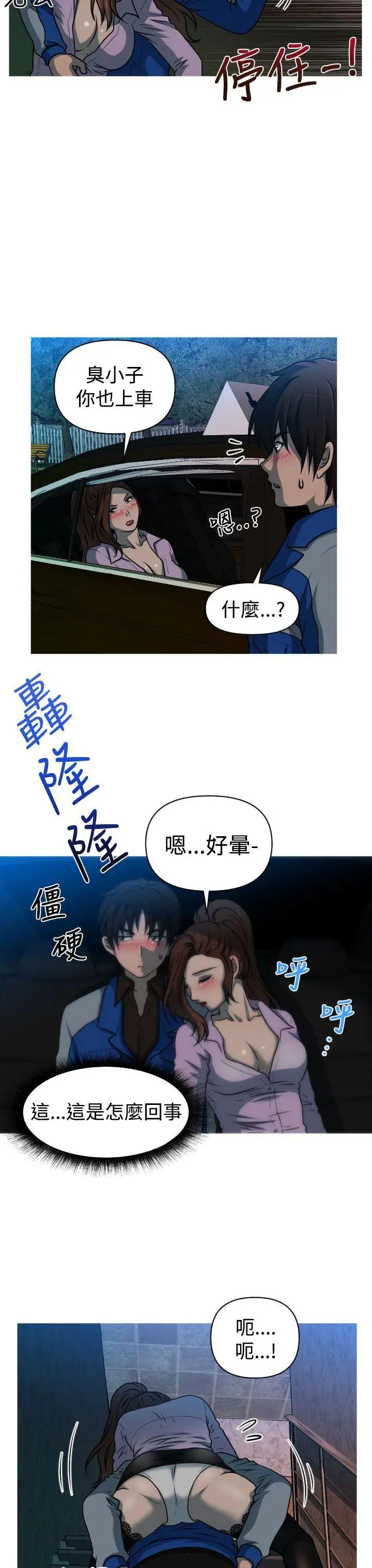 奇怪的超商[顶通]韩漫全集-第25話无删减无遮挡章节图片 