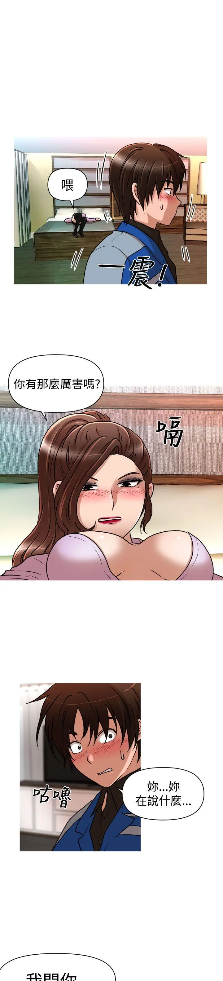奇怪的超商[顶通]韩漫全集-第25話无删减无遮挡章节图片 