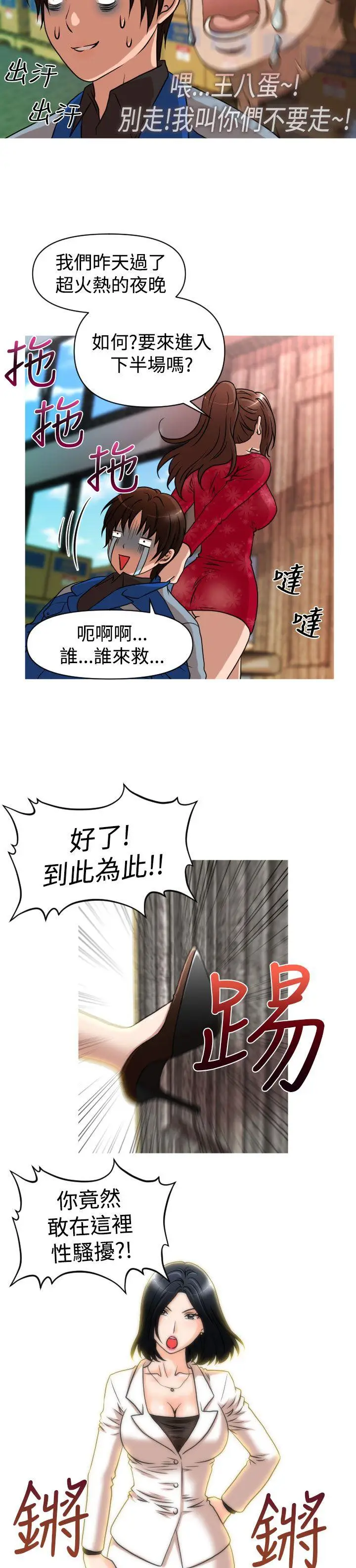 奇怪的超商[顶通]韩漫全集-第26話无删减无遮挡章节图片 