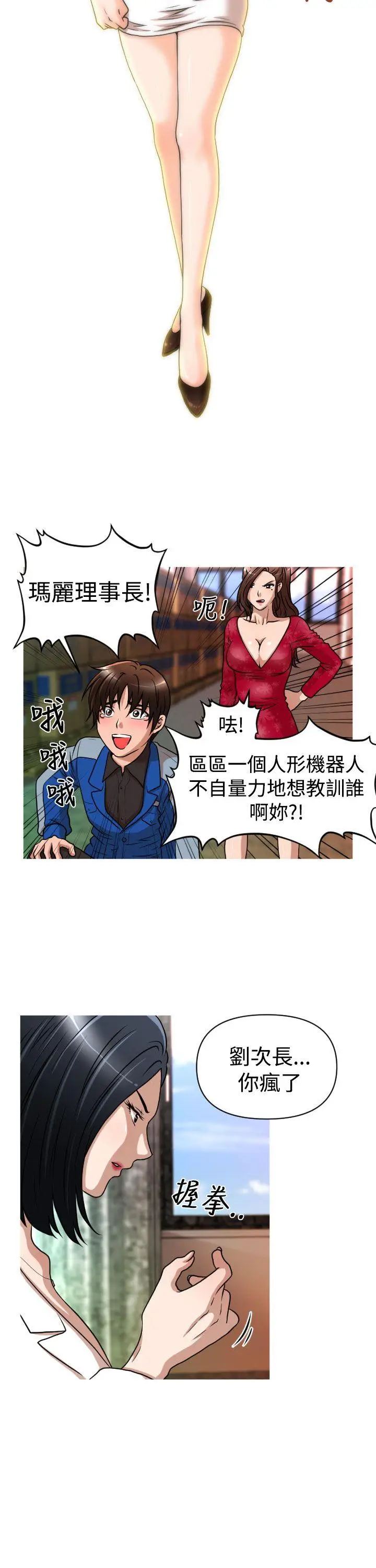 奇怪的超商[顶通]韩漫全集-第26話无删减无遮挡章节图片 