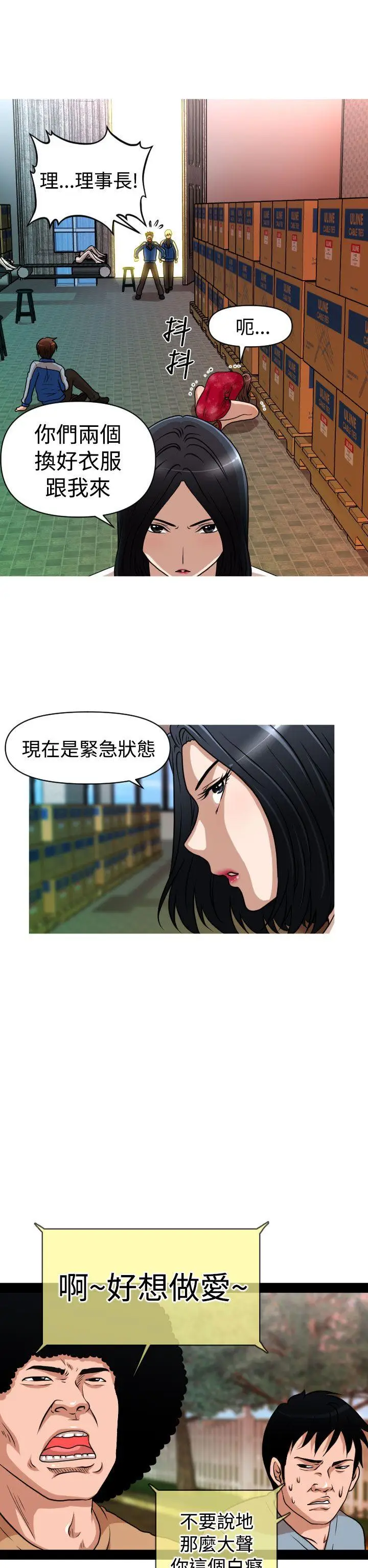 奇怪的超商[顶通]韩漫全集-第26話无删减无遮挡章节图片 