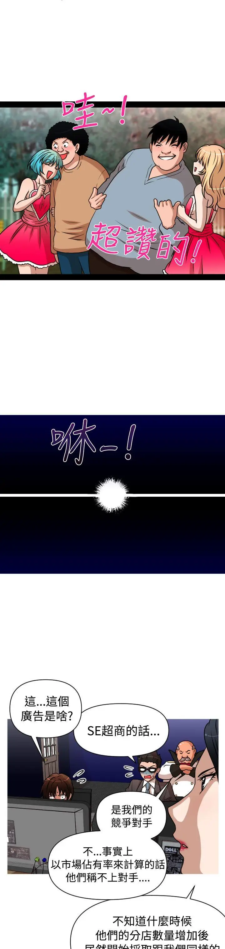奇怪的超商[顶通]韩漫全集-第26話无删减无遮挡章节图片 