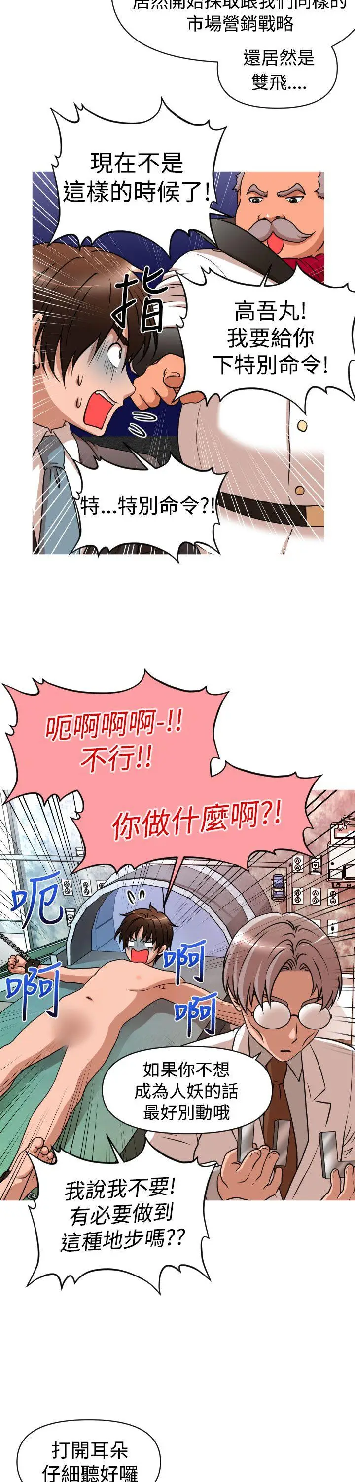 奇怪的超商[顶通]韩漫全集-第26話无删减无遮挡章节图片 