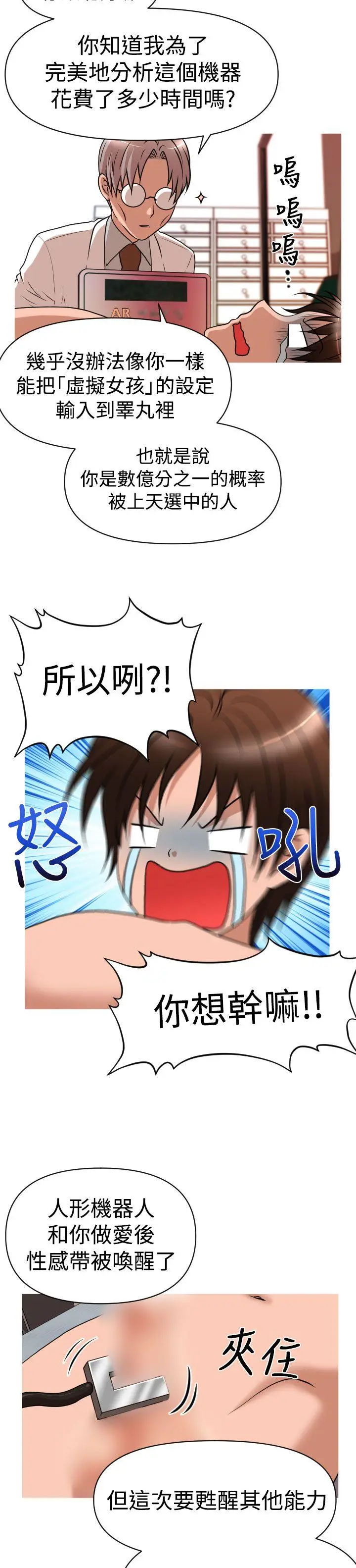 奇怪的超商[顶通]韩漫全集-第26話无删减无遮挡章节图片 