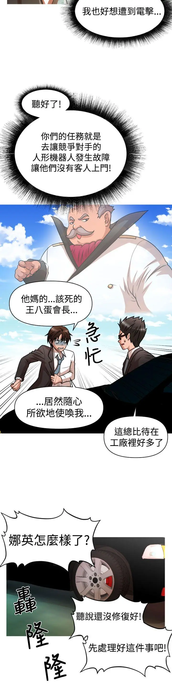 奇怪的超商[顶通]韩漫全集-第26話无删减无遮挡章节图片 