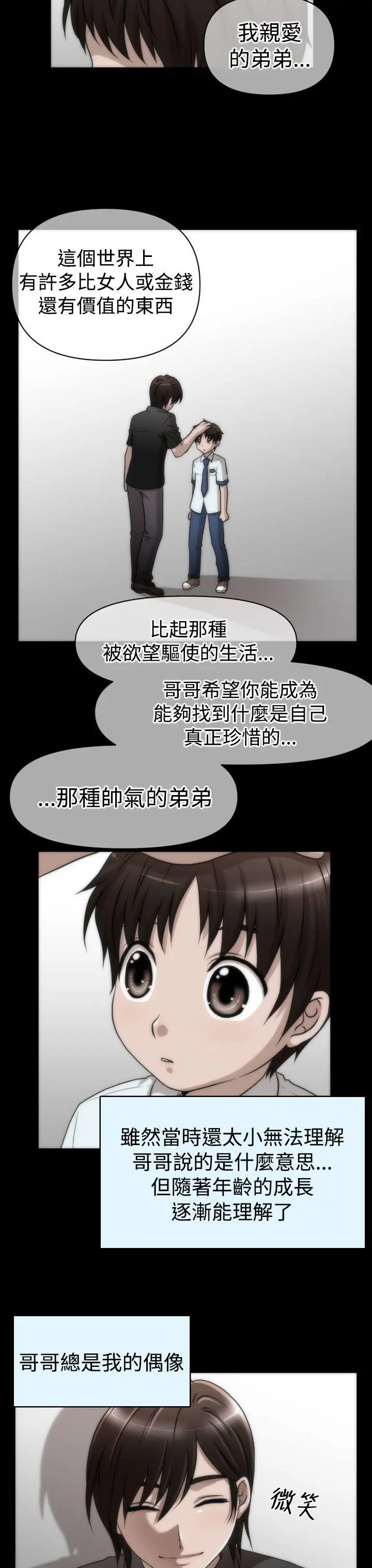 奇怪的超商[顶通]韩漫全集-第26話无删减无遮挡章节图片 