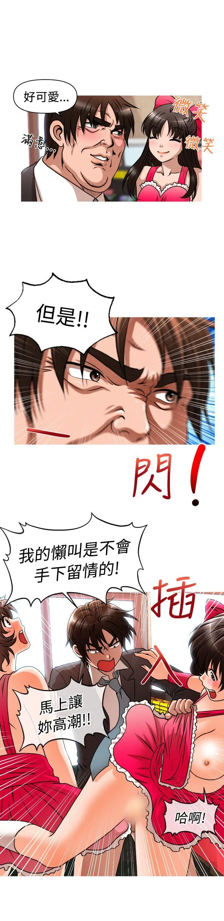 奇怪的超商[顶通]韩漫全集-第27話无删减无遮挡章节图片 