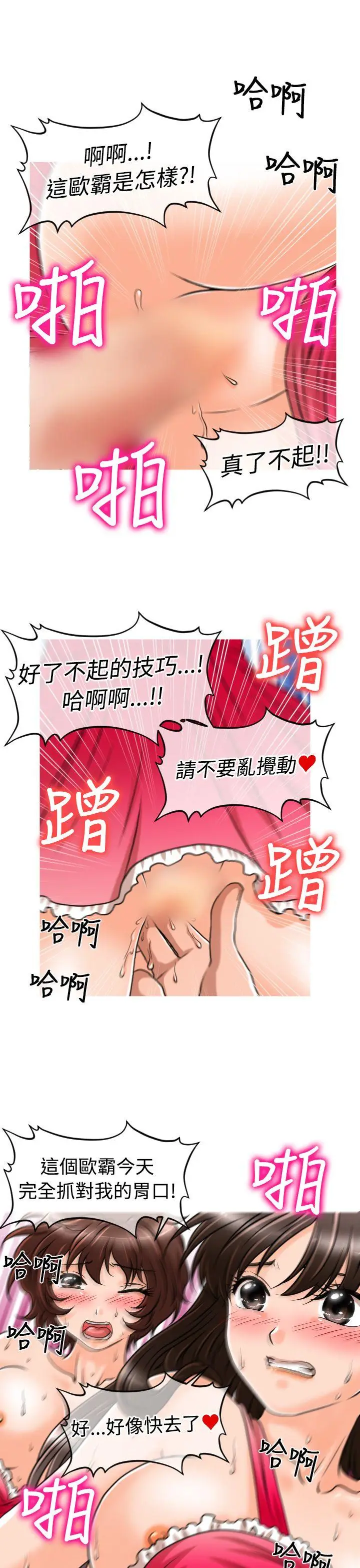 奇怪的超商[顶通]韩漫全集-第27話无删减无遮挡章节图片 